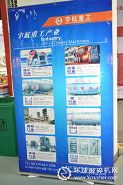 洛陽(yáng)宇航重工機(jī)械公司閃耀第二屆中國(guó)洛陽(yáng)工業(yè)博覽會(huì)，技術(shù)實(shí)力備受矚目